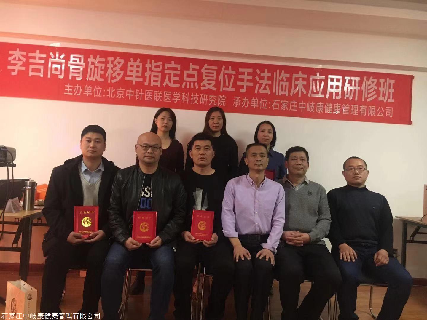 推拿正骨培训12月深圳李吉尚骨旋移单指定点复位法研修班