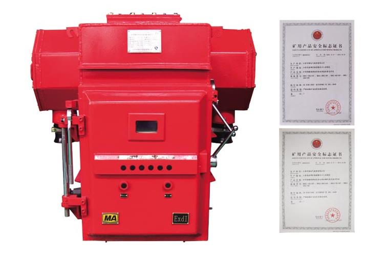 礦用隔爆型 移動變電站高壓真空開關