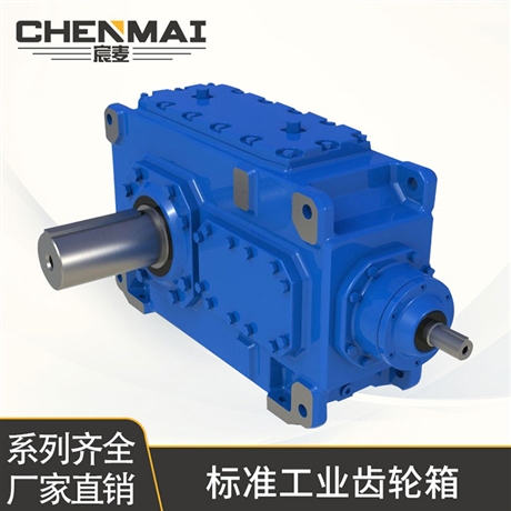 源头工厂 直销B4HH8齿轮箱 标准工业变速机 宸麦工业齿轮箱出售