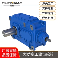 宸麦供应大功率变速箱 B4DV9大功率齿轮变速箱厂家直销