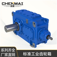 源头工厂 直销B4HH8齿轮箱 标准工业变速机 宸麦工业齿轮箱出售