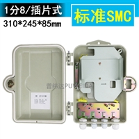 SMC8芯光纤分纤箱 抱杆式防水