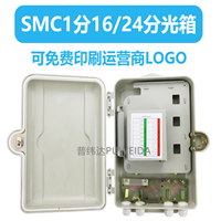 SMC抱杆光分路器箱