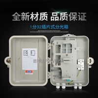 SMC壁挂光分路器箱