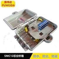 SMC电信光分路器箱