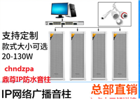 户外有源防水音柱 有源音柱厂家 森林防水IP网络音柱