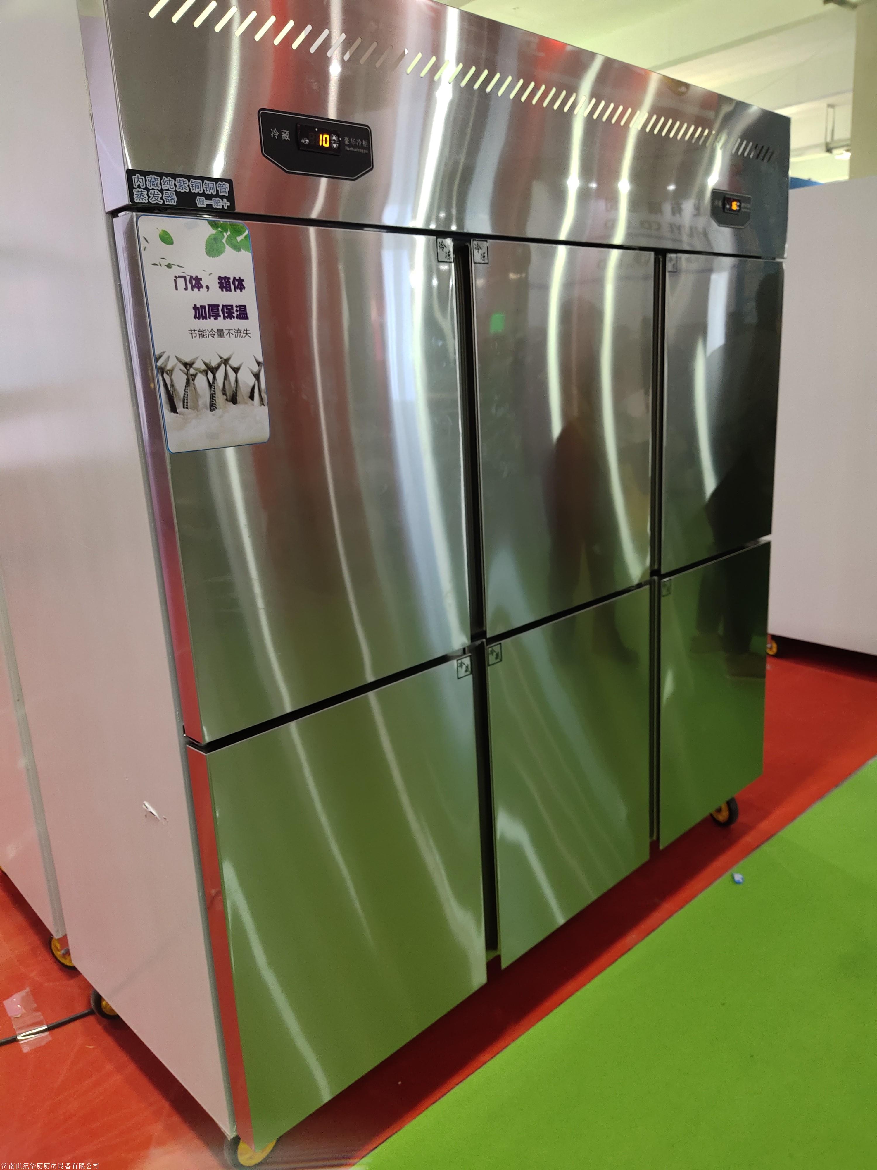 华厨六门冷藏冰箱不锈钢六门冷藏柜商用厨房冰柜立式冷柜