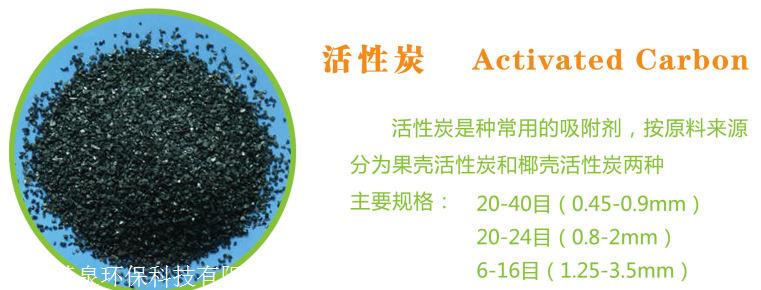 果壳活性炭净水颗粒活性炭纯水设备预处理滤料净化除味活性炭