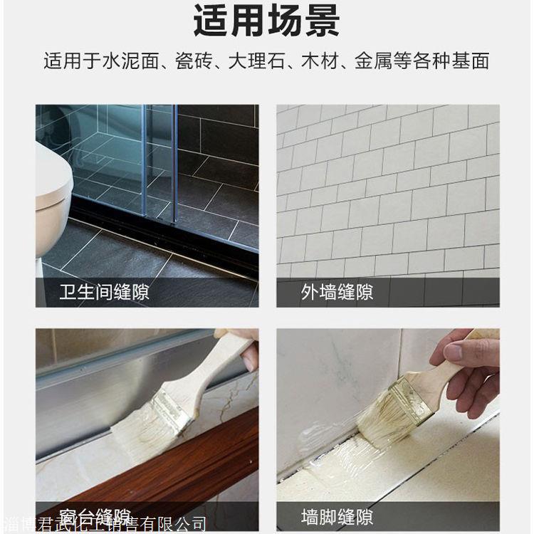 北京/上海/海南外墙透明防水胶，卫生间/屋面/楼顶/瓷砖/专用透明防水涂料
