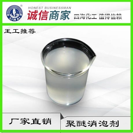 湖北隆胜有机硅消泡剂 解决泡沫问题