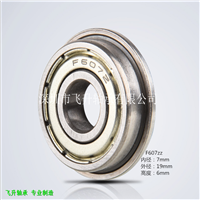 法兰轴承F607zz  低噪音长寿命家用电器轴承