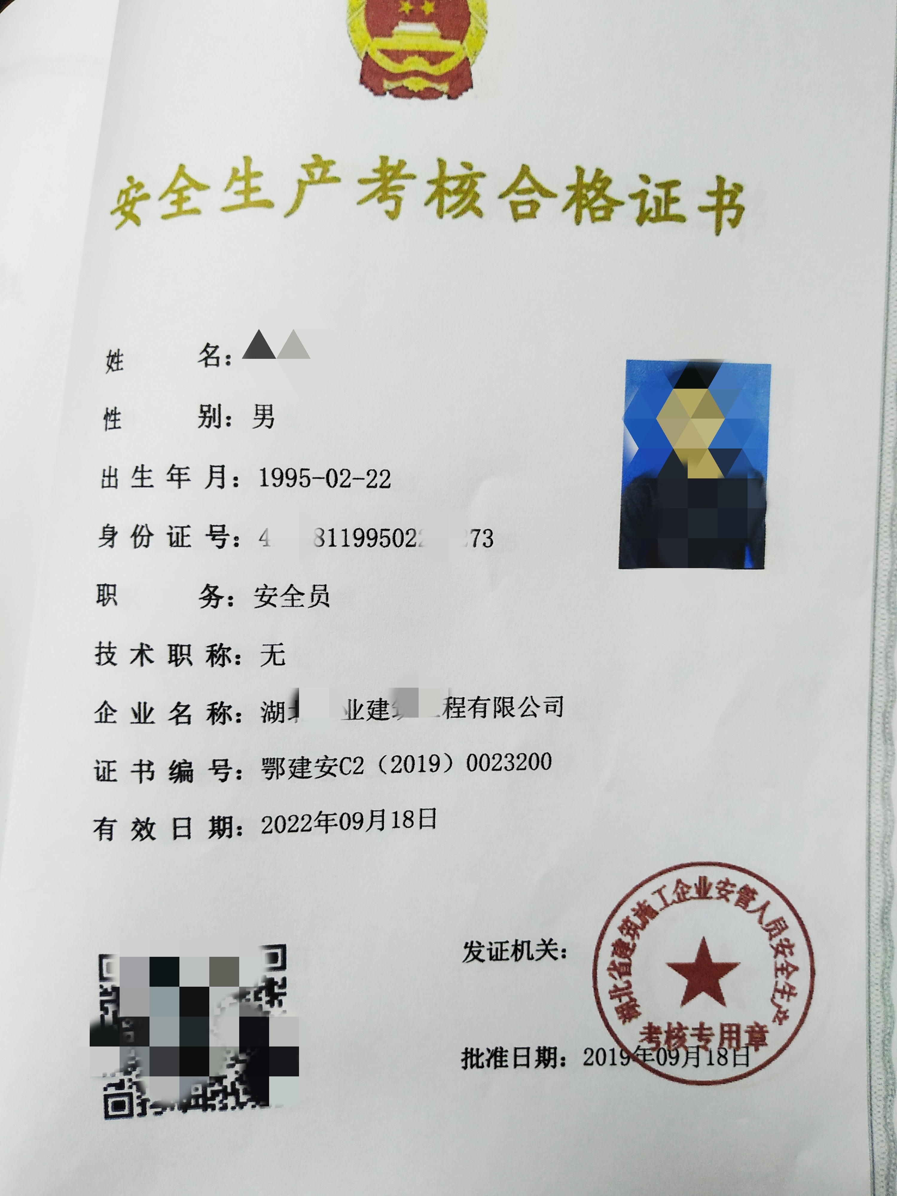 武汉报名建筑安全员c证怎么办理详细地点在哪里