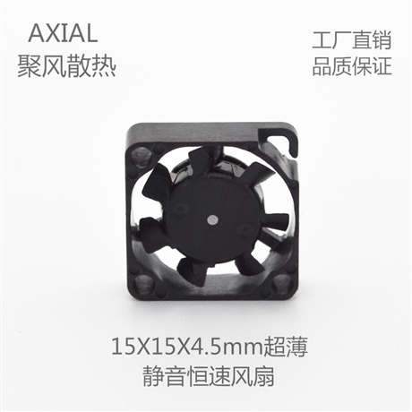 聚風(fēng) 15MM微型風(fēng)機視頻無線傳輸散熱 1504超薄靜音VR智能風(fēng)扇
