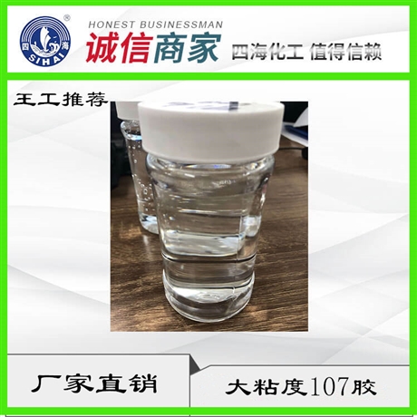 供应二甲基环硅氧烷 单体DMC 适用于脱模剂