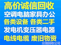 成都废铜回收成都废铜回收公司