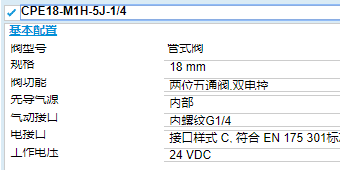 CPE18-M1H-5J-1/4的选用特性，紧凑型阀门
