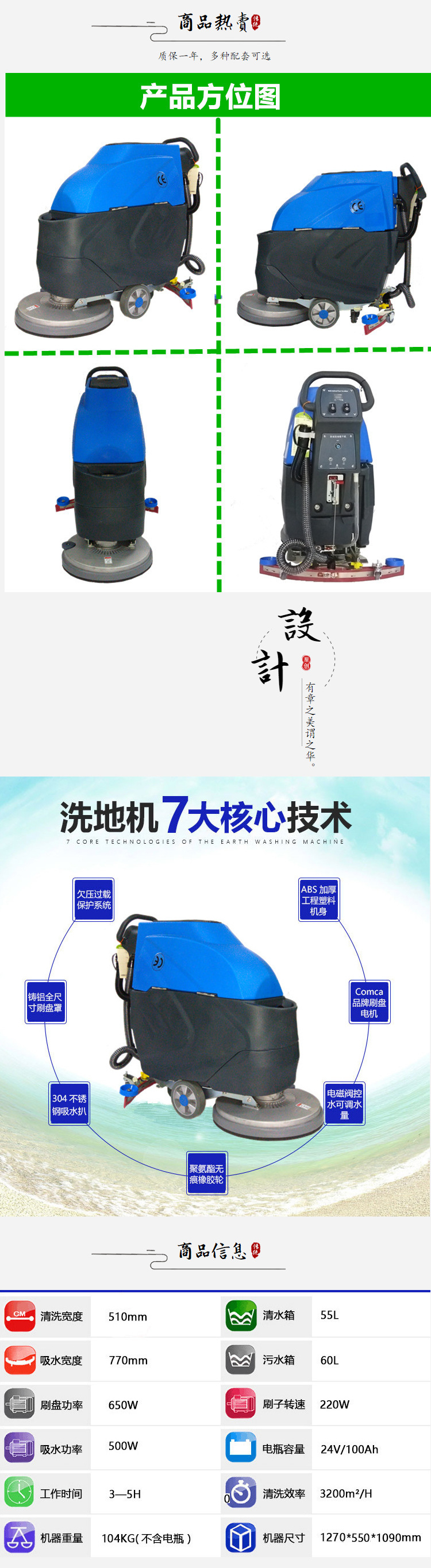 北京市电瓶式洗地机对比