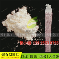 化妆品用钻石幻彩绿 超闪珠光颜料 珠光云母粉 DIY滴胶用闪粉