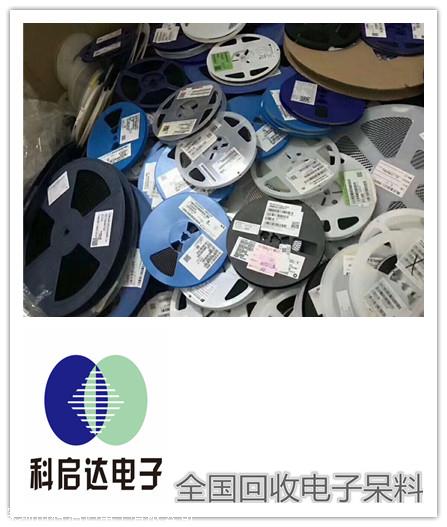 东莞沙田回收连接器 各种集成IC收购公司