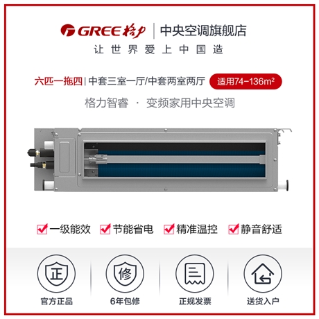 烟台智睿格力中央空调,六匹一拖四GMV-H140WL/C1