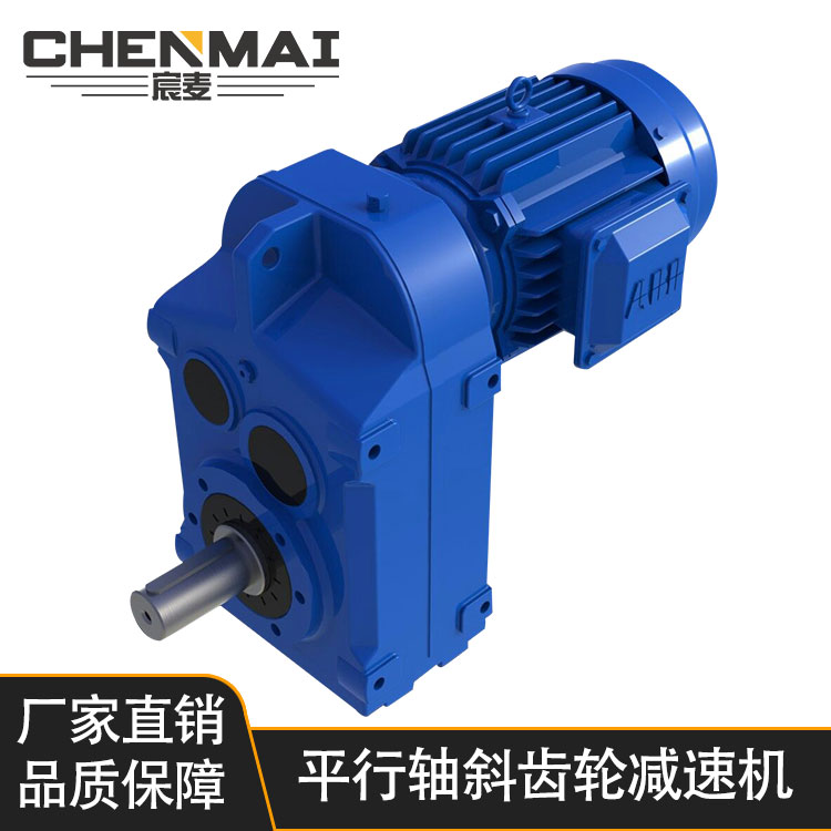 源头工厂 供应F37齿轮减速机 卧式齿轮减速箱 斜齿轮减速机直销