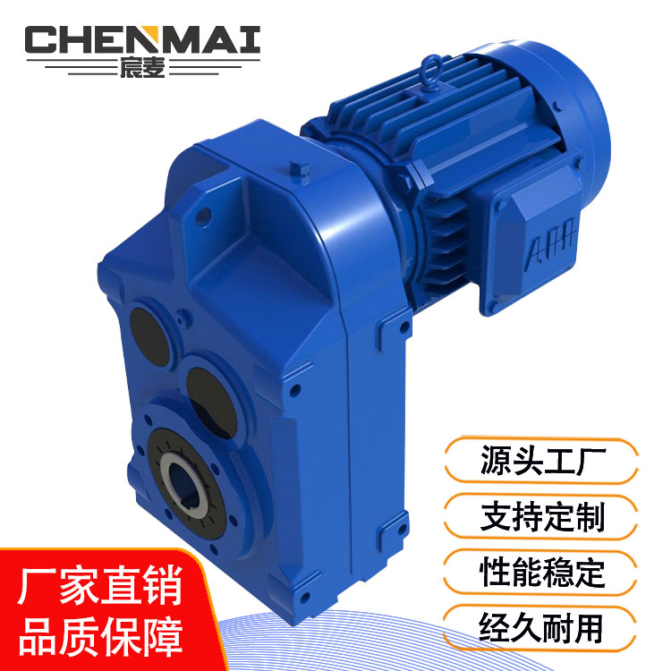 源头工厂 直销TFA98减速机 法兰式减速机 宸麦齿轮减速器出售