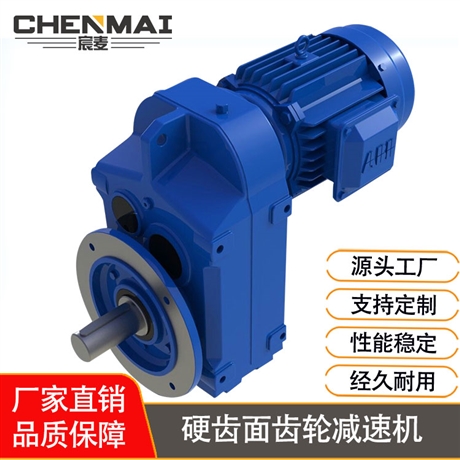 源头工厂 供应TFF158减速机 轴装式减速箱 宸麦齿轮变速机出售