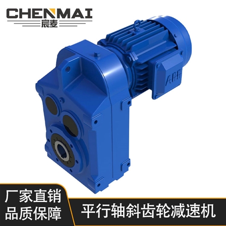 源头工厂 直销TFA38减速机 齿轮变速机 宸麦卧式齿轮减速箱出售