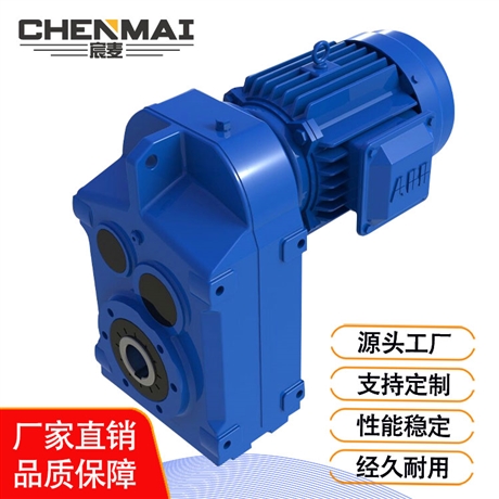 源头工厂 直销TFA98减速机 法兰式减速机 宸麦齿轮减速器出售