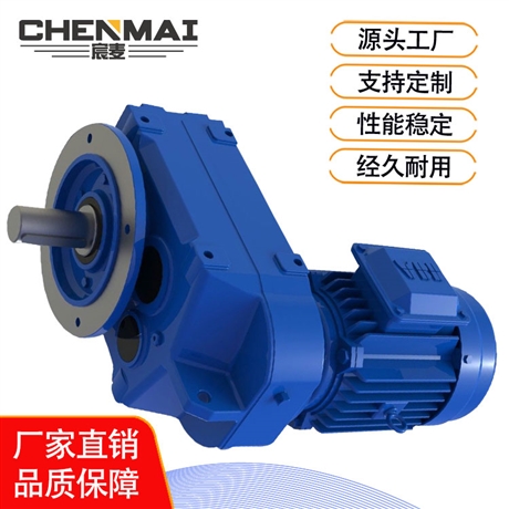 源头工厂 供应FF37齿轮变速机 卧式齿轮减速箱 斜齿轮减速机直销
