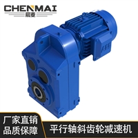 源头工厂 直销TFA38减速机 齿轮变速机 宸麦卧式齿轮减速箱出售