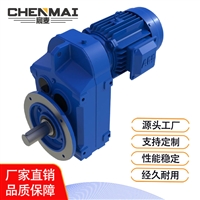 源头工厂 供应FF87齿轮减速器 轴伸式减速机 斜齿轮减速箱直销