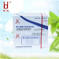 PGA 可吸收缝合线 合成缝合线 你想要的这里都有