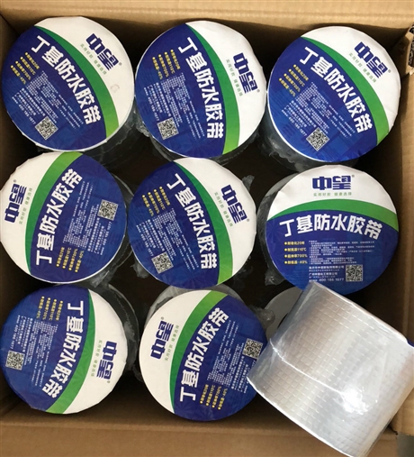 丁基防水补漏防漏堵漏胶带防水贴