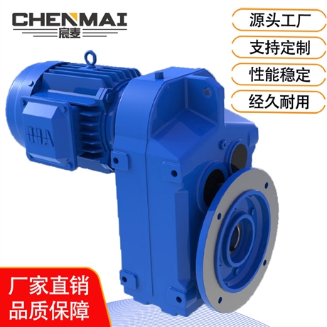 源头工厂 直销TFAF78减速机 法兰式减速机 宸麦齿轮减速器出售