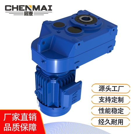 源头工厂 直销TFF78减速机 硬齿面减速机 宸麦齿轮变速箱出售