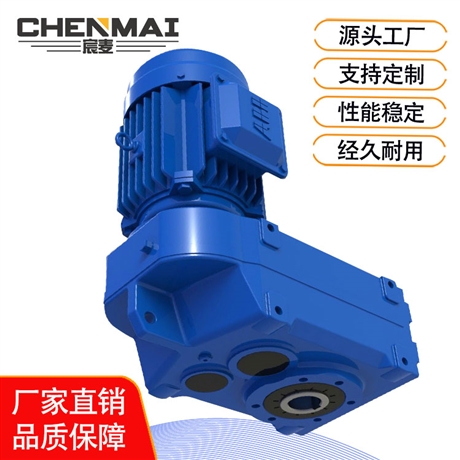 源头工厂 供应TFA68减速机 斜齿轮减速箱 宸麦齿轮减速机出售