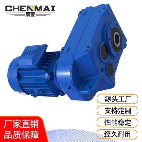 源头工厂 直销TFA58减速机 齿轮减速机 宸麦轴装式减速箱出售