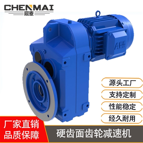 源头工厂 直销TFAF128减速机 卧式齿轮减速机 硬齿面减速箱出售