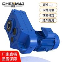 源头工厂 供应FA37卧式齿轮减速机 硬齿面减速箱 轴装式减速机直