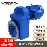 源头工厂 直销TFAF128减速机 卧式齿轮减速机 硬齿面减速箱出售