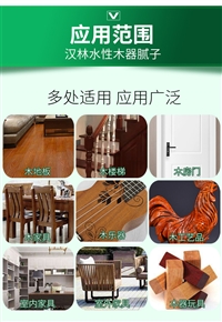 重庆双桥区汉林木器修补腻子厂家，木器修补腻子批发，木器修补腻子价格