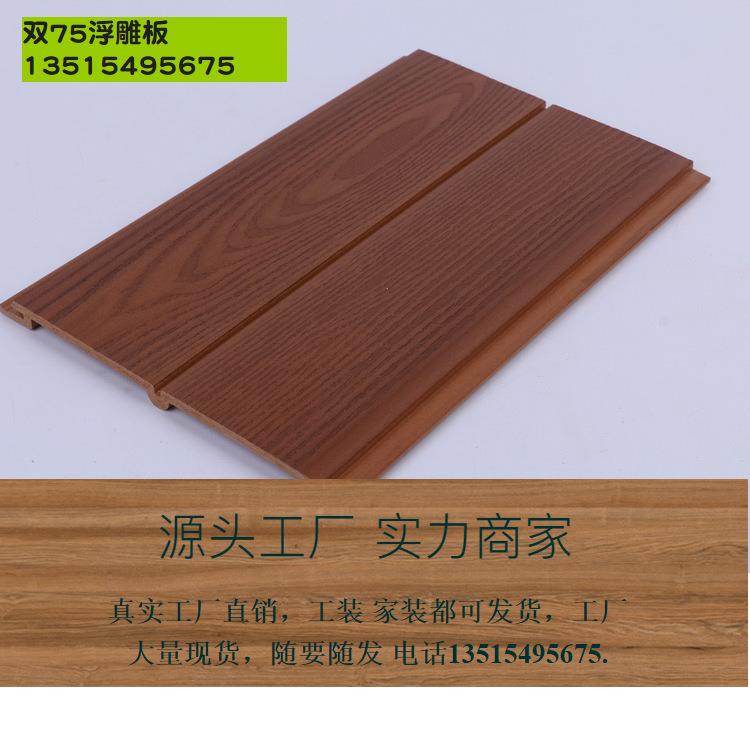 赤峰生态木长城板150单槽双面板木纹金丝柚价格