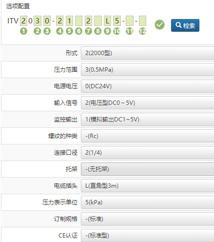 资料日本SMC比例阀ITV2030-212L5