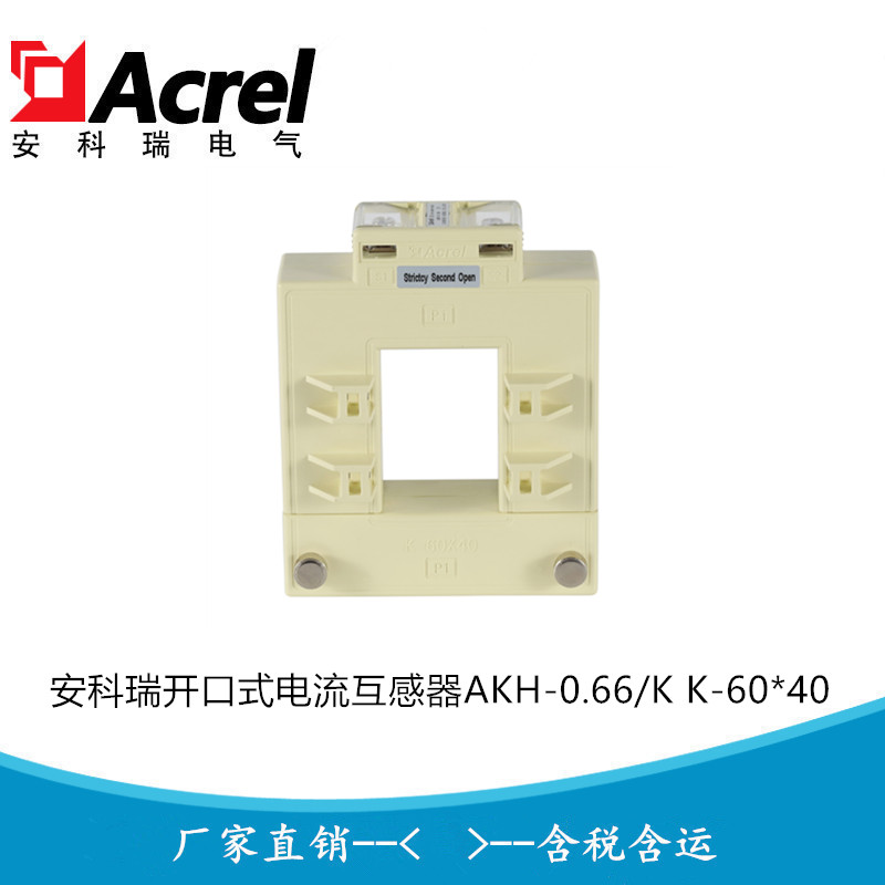 拆卸式电流互感器AKH-0.66/K K-80*50 250-1000A