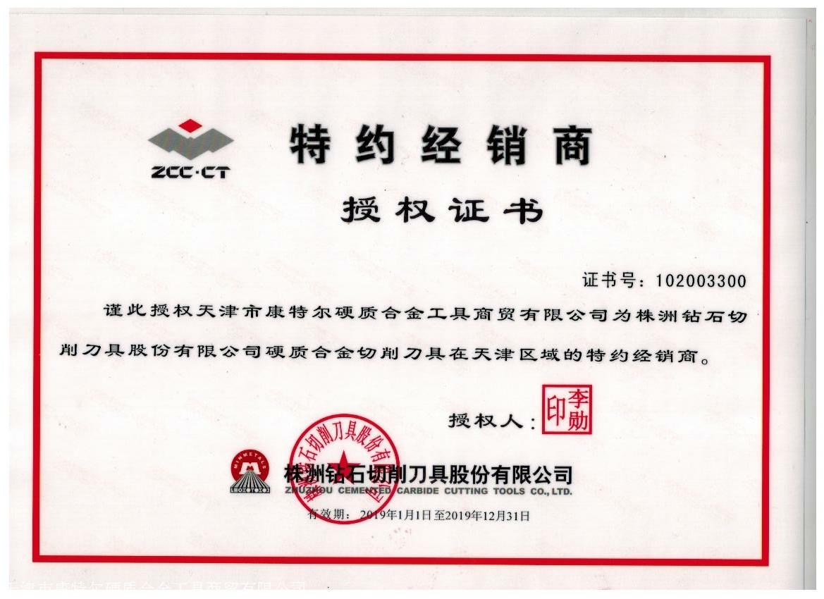株洲钻石 数控刀片数控刀具生产厂家CNMG120408-EM YBG205