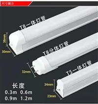 0.3米led灯管24v T8/T5一体双排灯珠-郎特牌品牌