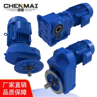 源头工厂 供应FF97R57斜齿轮减速箱 宸麦齿轮减速机厂家直销