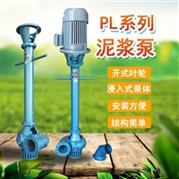 3寸泥浆泵道路工程用浓浆泵3PL-180A