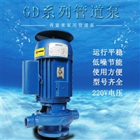 佛山水泵厂GD管道泵GD25-15